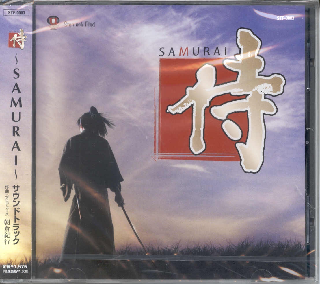 SAMURAI Soundtrack (2002) MP3 - Download SAMURAI Soundtrack